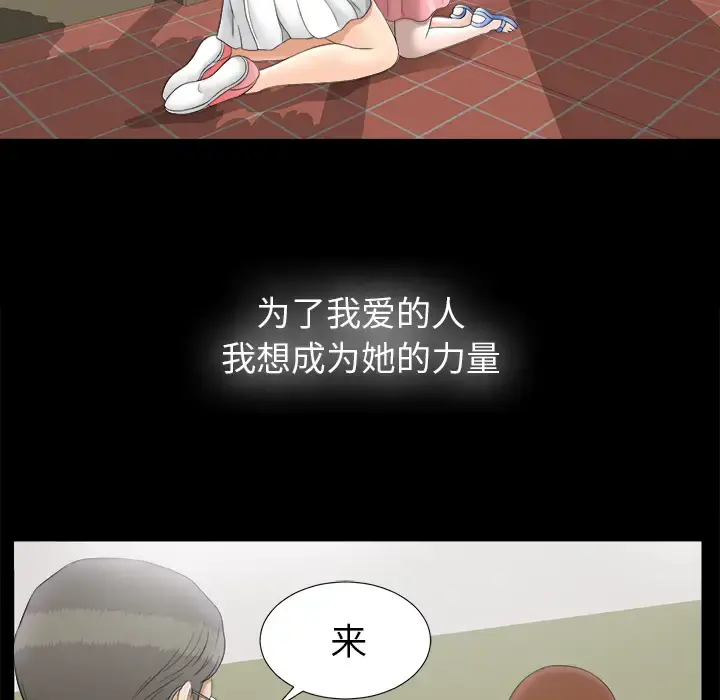 未亡人 - 第49章 - page 28