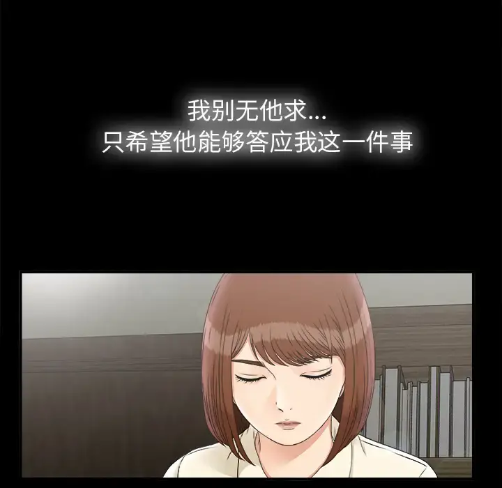未亡人 - 第49章 - page 31