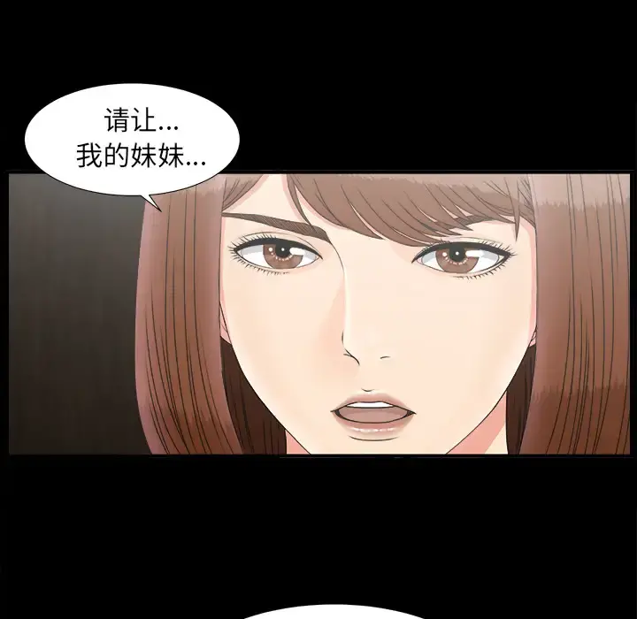 未亡人 - 第49章 - page 32
