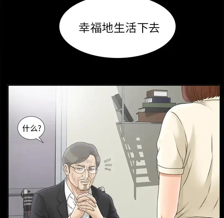 未亡人 - 第49章 - page 33