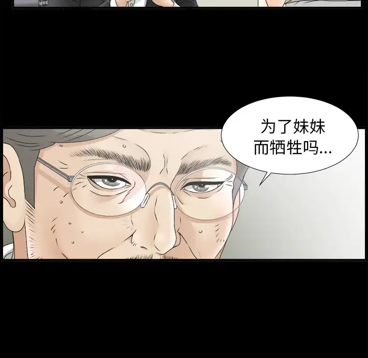 未亡人 - 第49章 - page 34