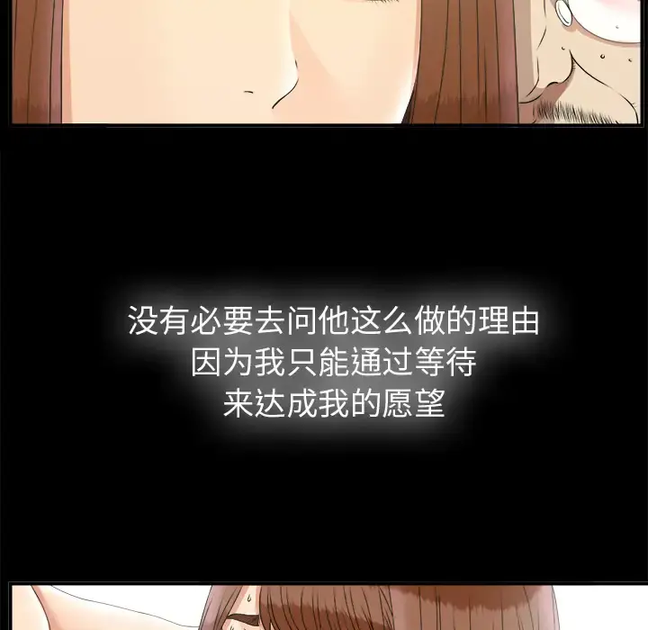未亡人 - 第49章 - page 53