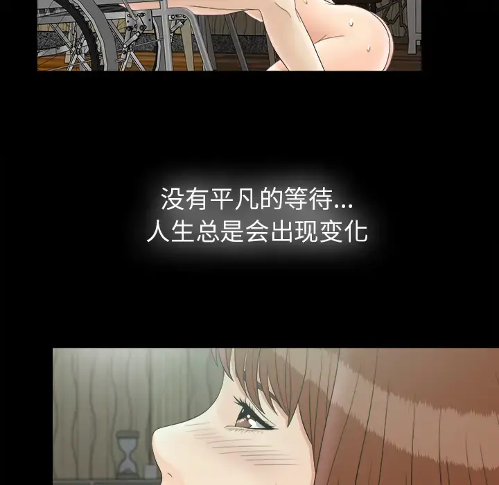 未亡人 - 第49章 - page 60