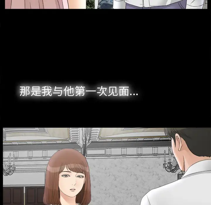 未亡人 - 第49章 - page 63
