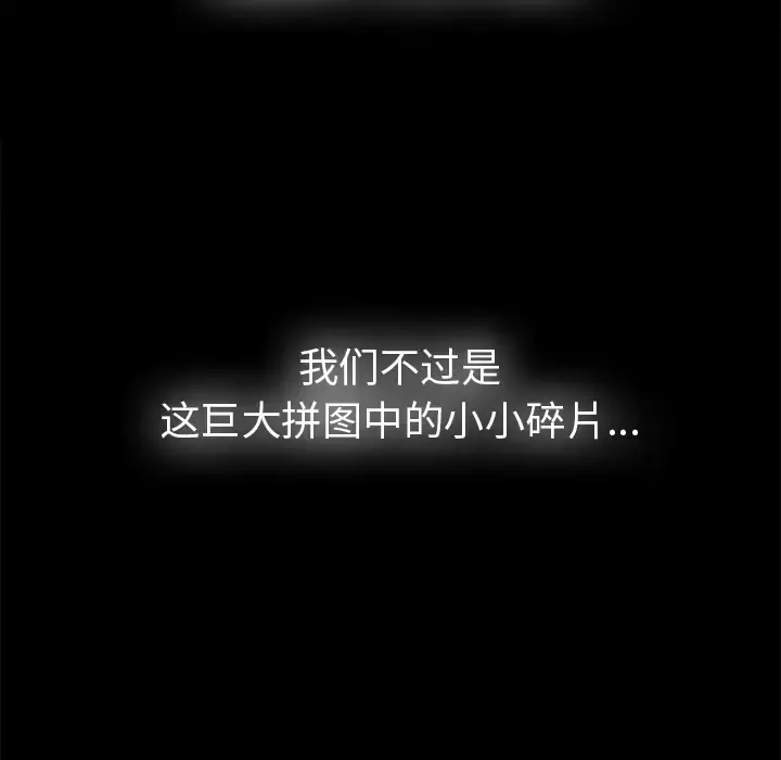 未亡人 - 第49章 - page 66