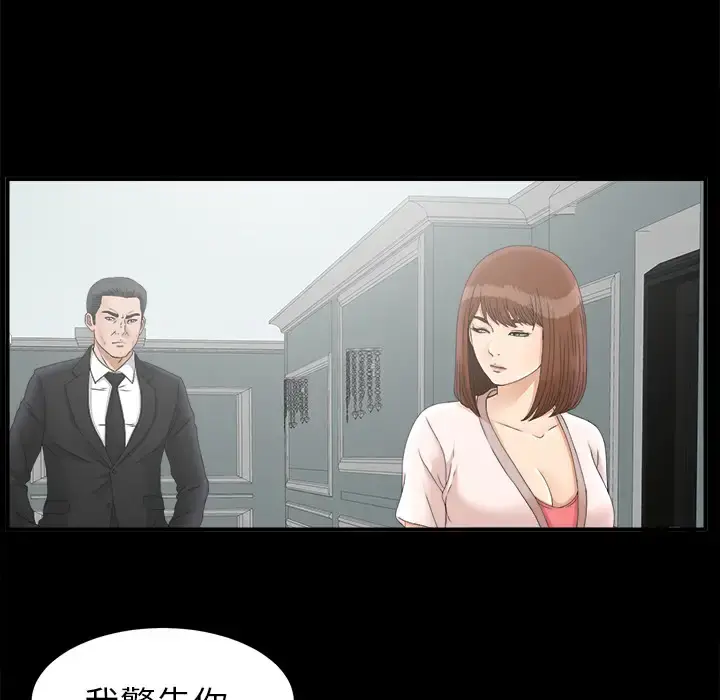 未亡人 - 第49章 - page 67