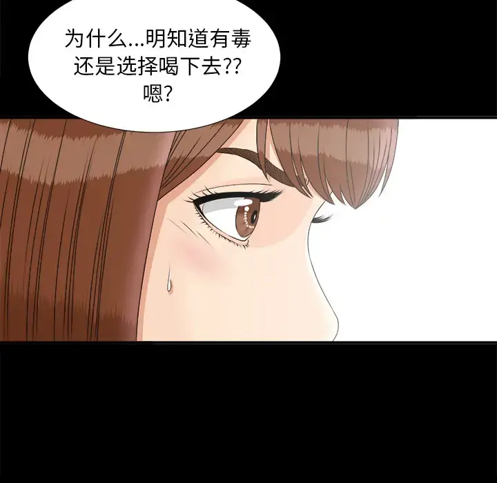 未亡人 - 第49章 - page 71