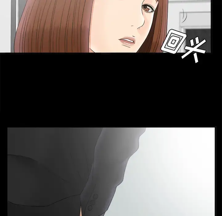 未亡人 - 第49章 - page 75