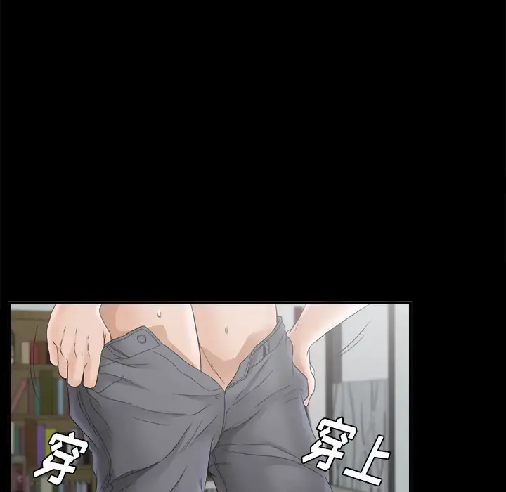 未亡人 - 第49章 - page 79