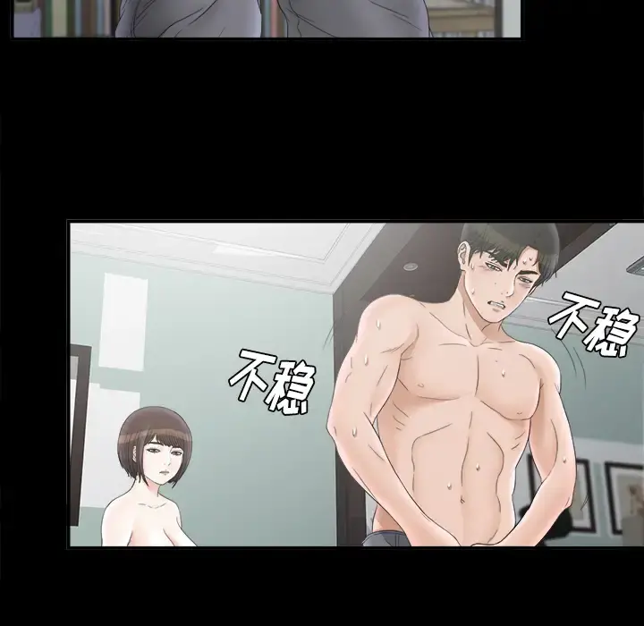 未亡人 - 第49章 - page 80
