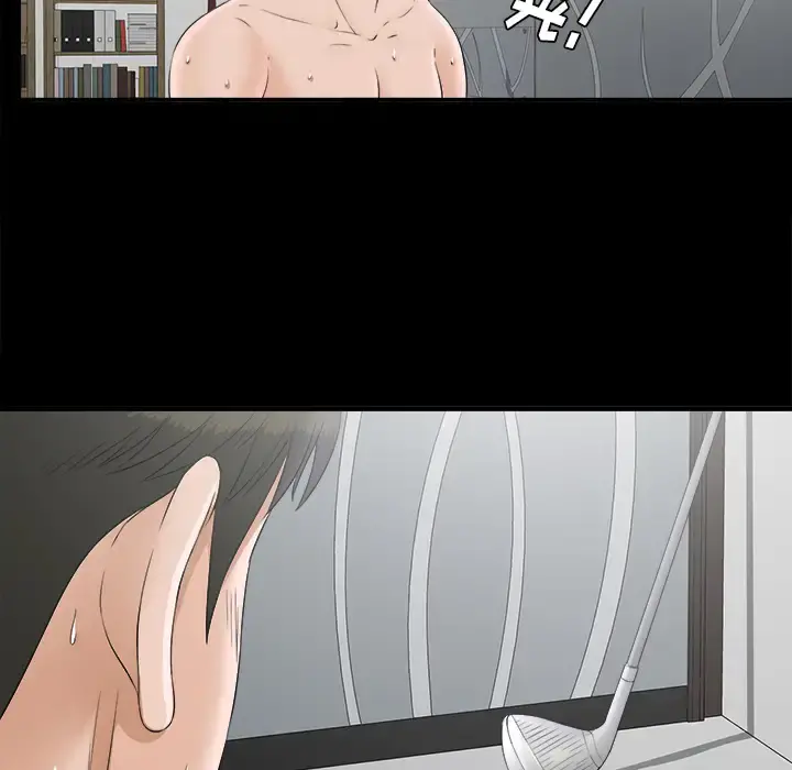 未亡人 - 第49章 - page 88