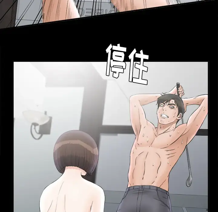 未亡人 - 第49章 - page 92
