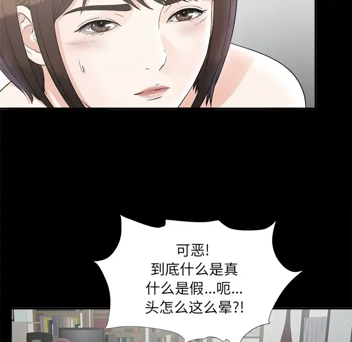 未亡人 - 第49章 - page 95