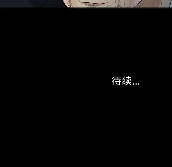 未亡人 - 第49章 - page 104