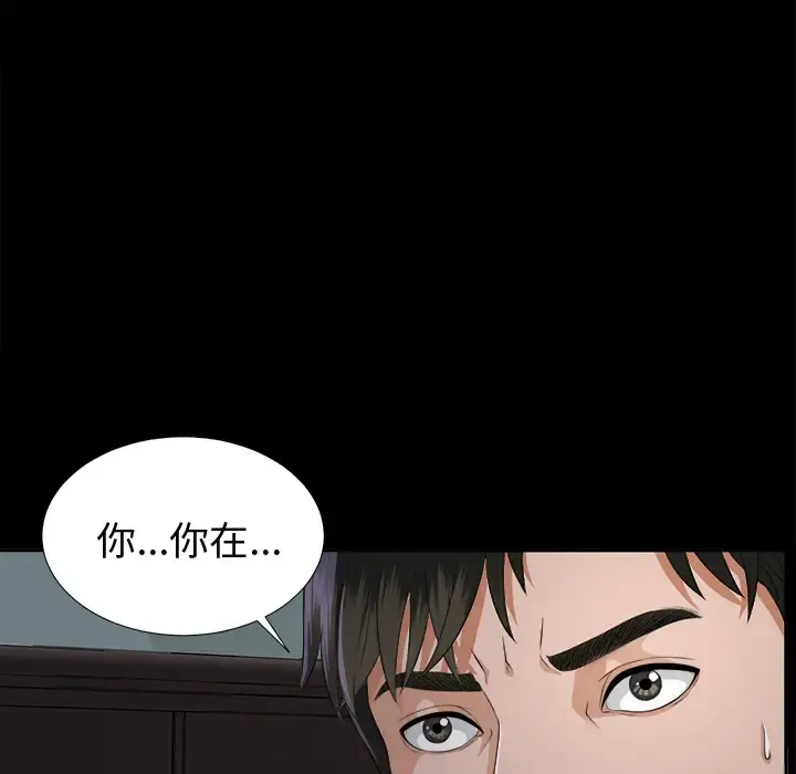 未亡人 - 第9话 - page 8