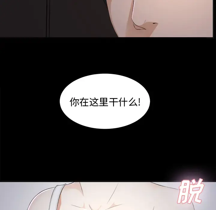 未亡人 - 第9话 - page 9