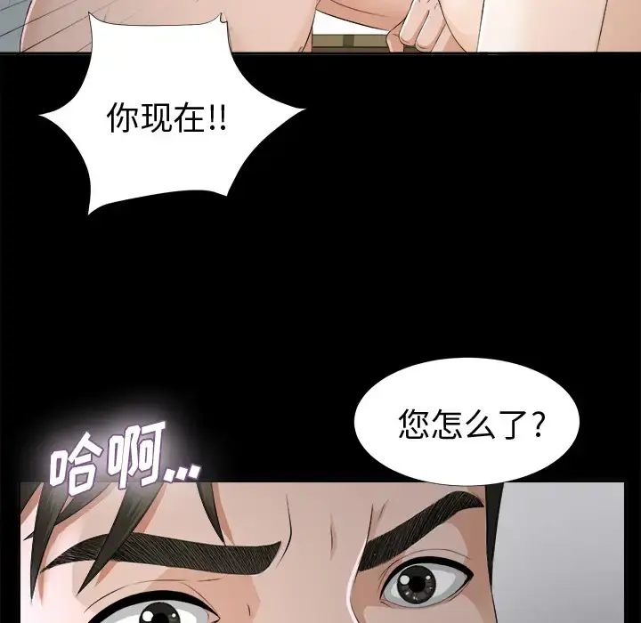 未亡人 - 第9话 - page 24
