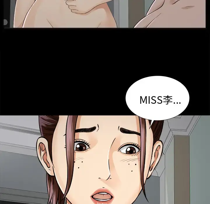 未亡人 - 第9话 - page 27