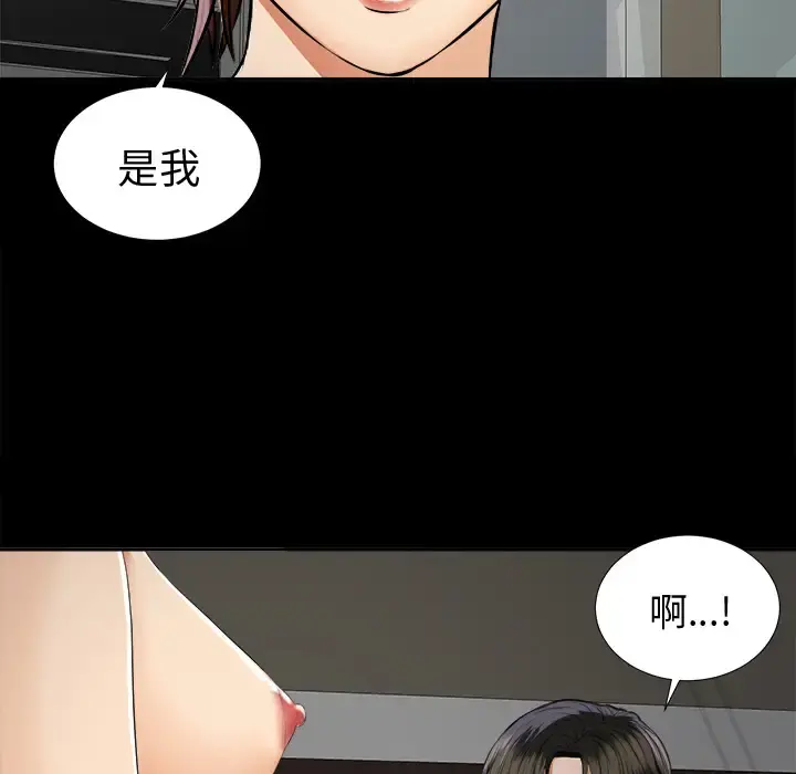 未亡人 - 第9话 - page 28