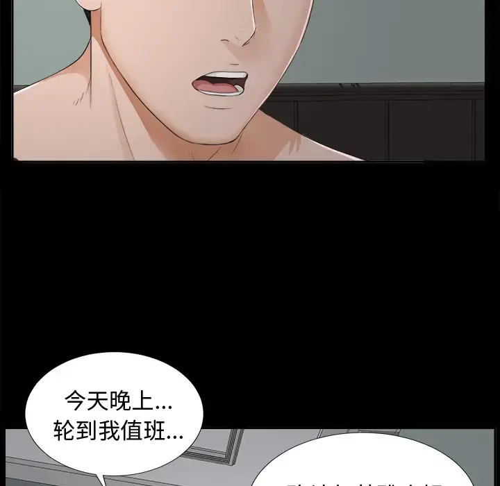 未亡人 - 第9话 - page 34