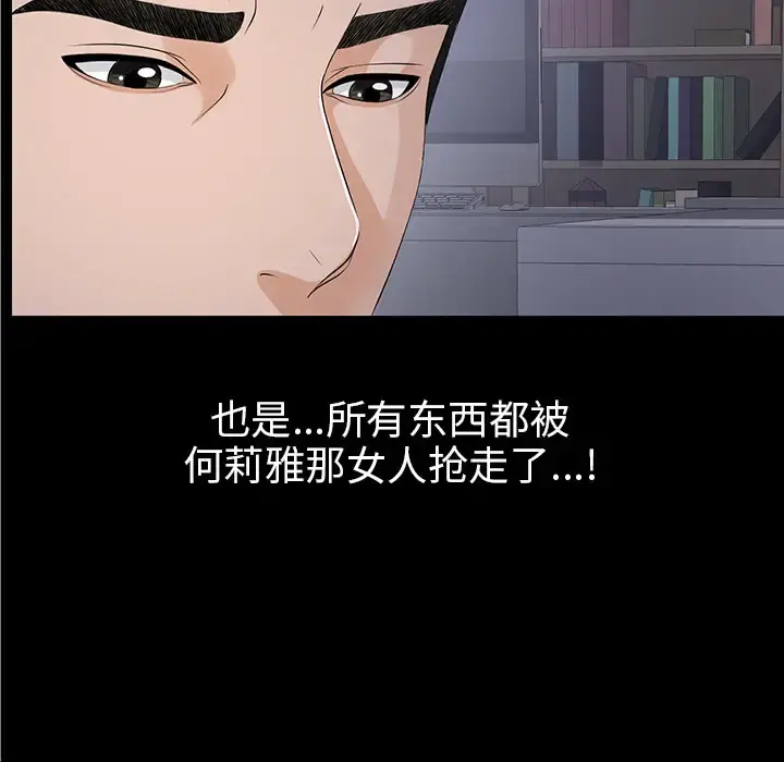 未亡人 - 第9话 - page 45