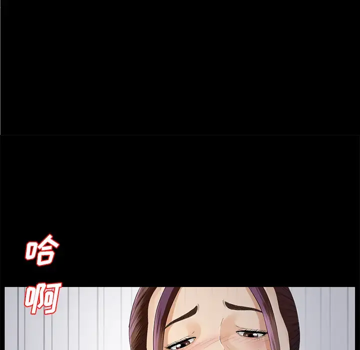 未亡人 - 第9话 - page 52