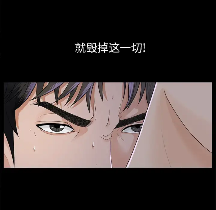 未亡人 - 第9话 - page 55