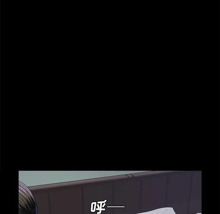 未亡人 - 第9话 - page 56