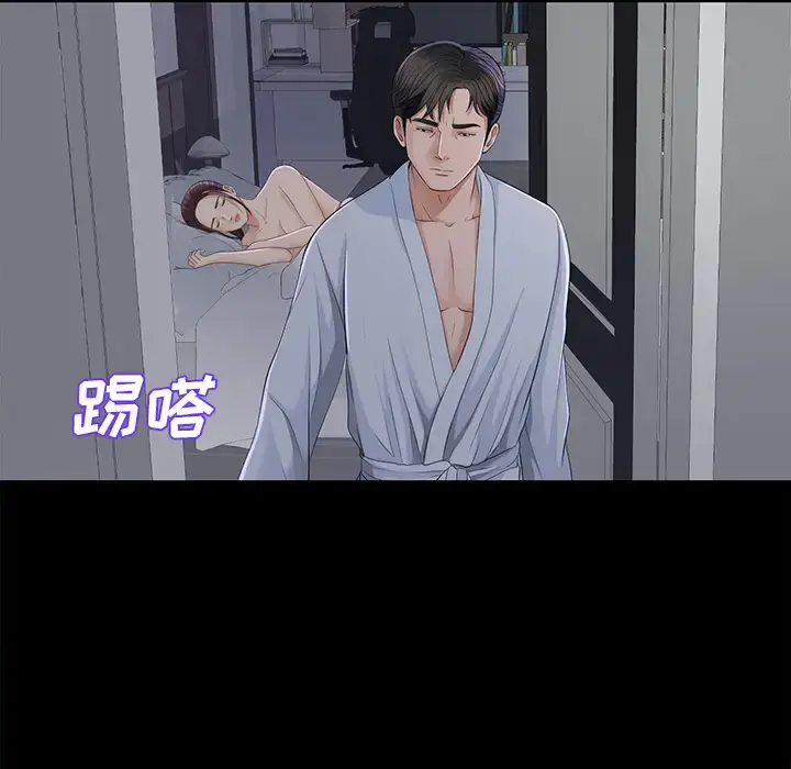 未亡人 - 第9话 - page 59