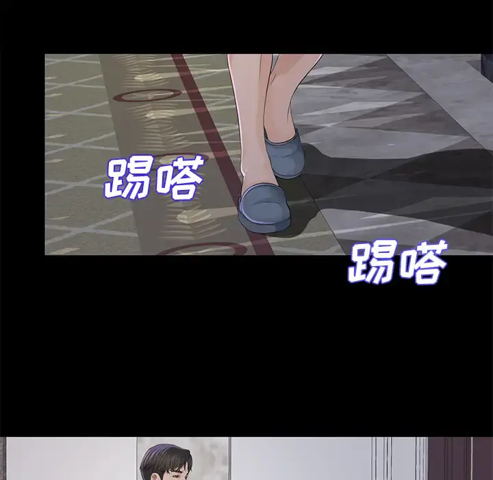 未亡人 - 第9话 - page 60