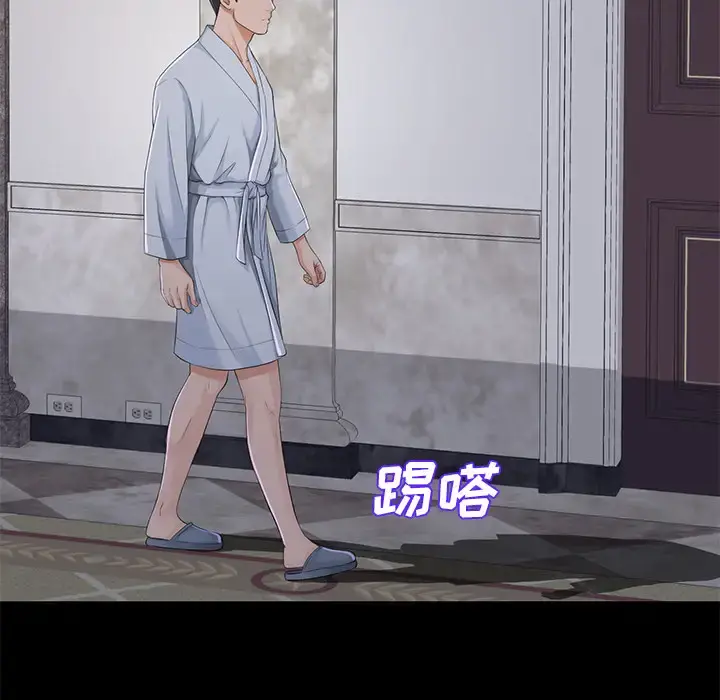未亡人 - 第9话 - page 61