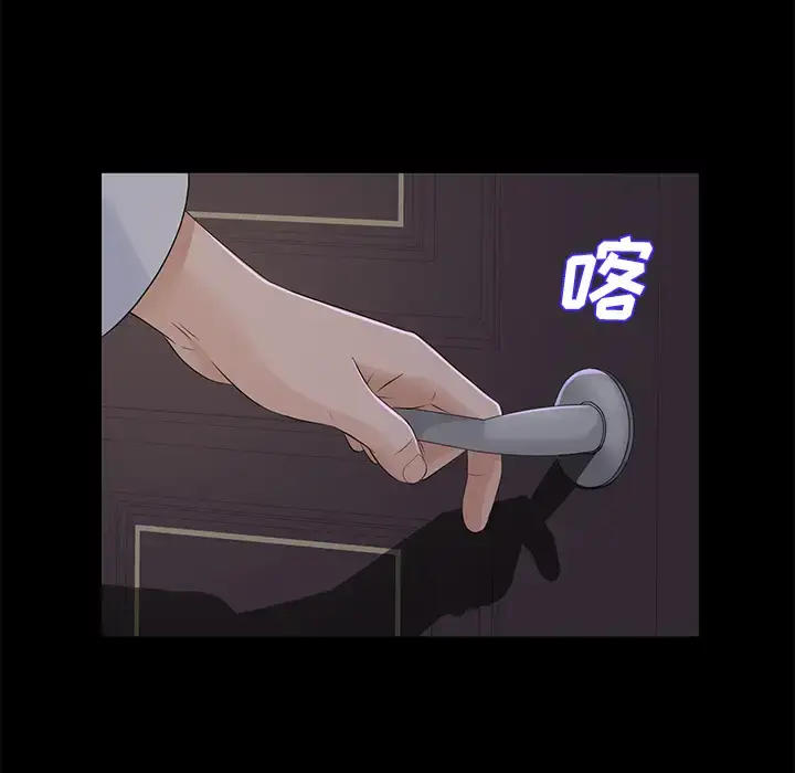 未亡人 - 第9话 - page 63