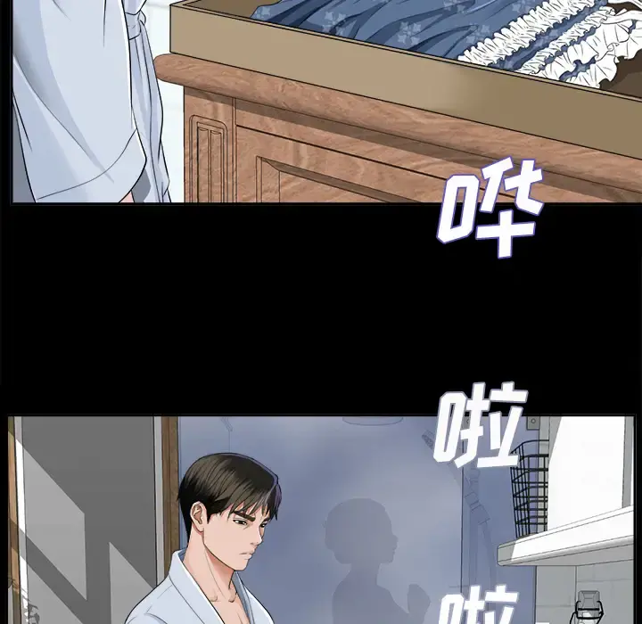 未亡人 - 第9话 - page 77