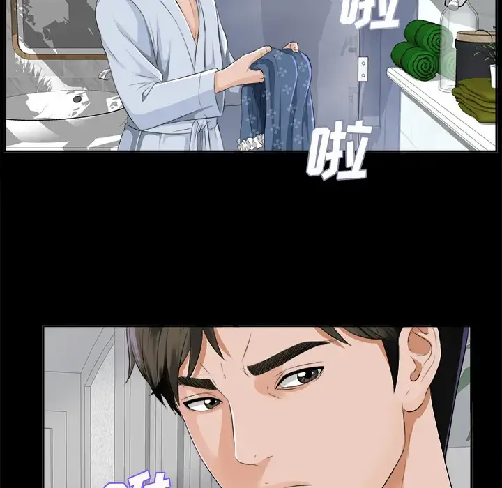 未亡人 - 第9话 - page 78