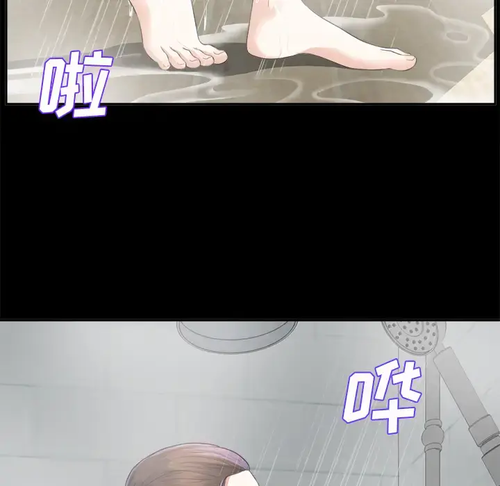 未亡人 - 第9话 - page 80