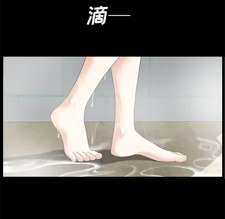 未亡人 - 第9话 - page 86