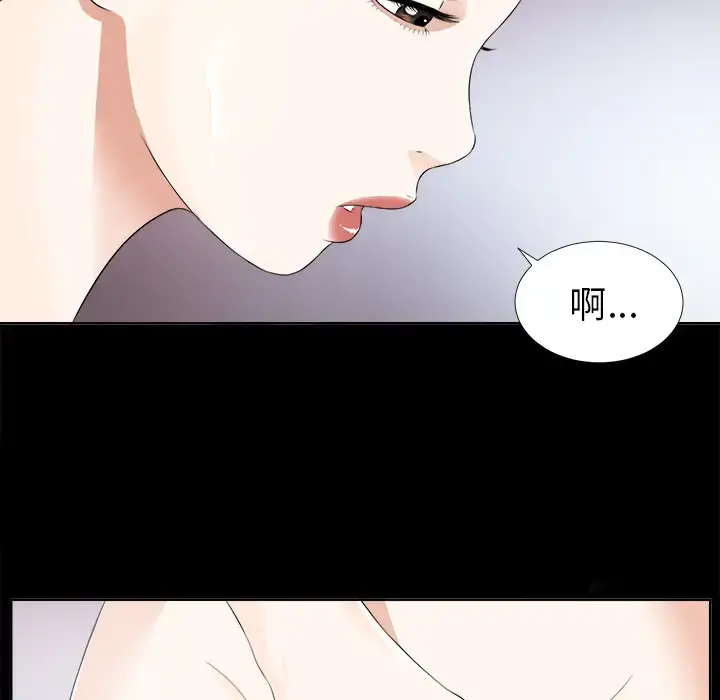 未亡人 - 第9话 - page 90