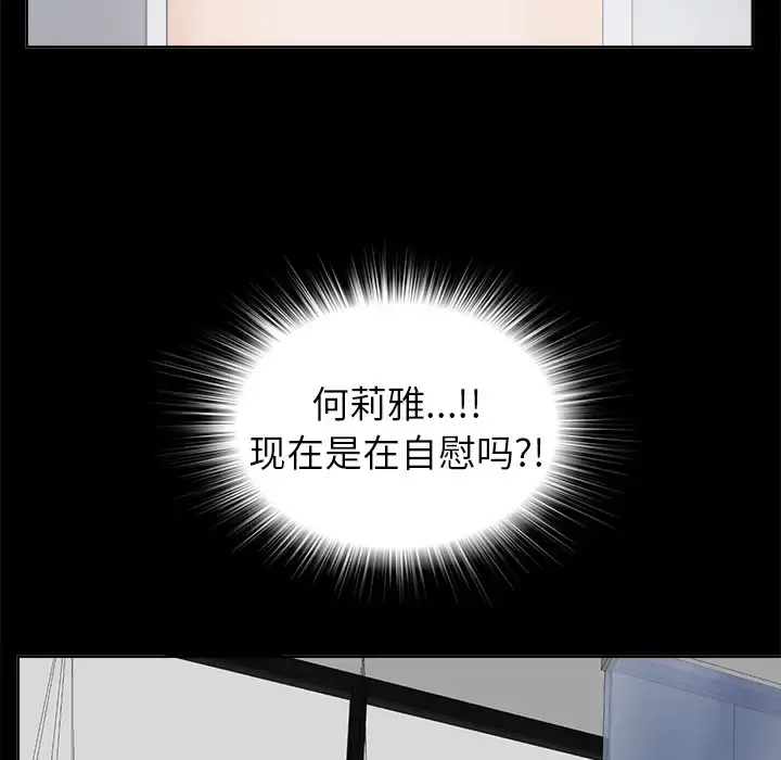 未亡人 - 第9话 - page 98