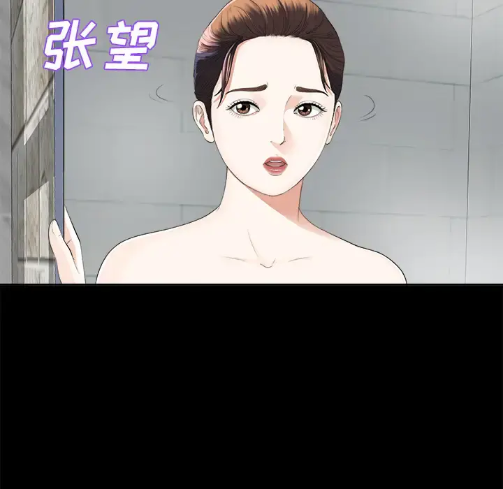 未亡人 - 第9话 - page 105
