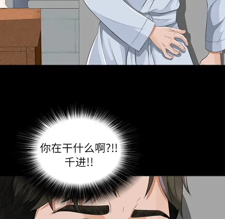 未亡人 - 第9话 - page 111