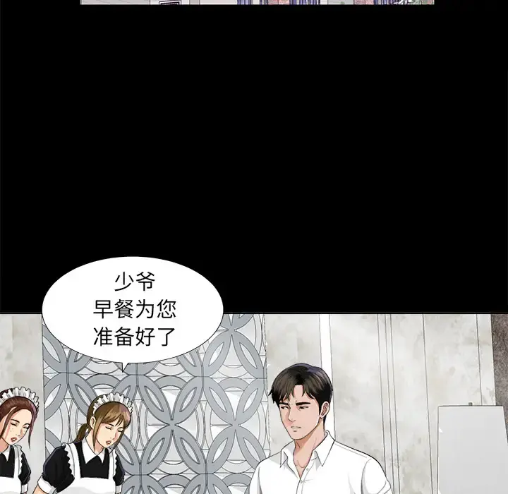 未亡人 - 第9话 - page 116