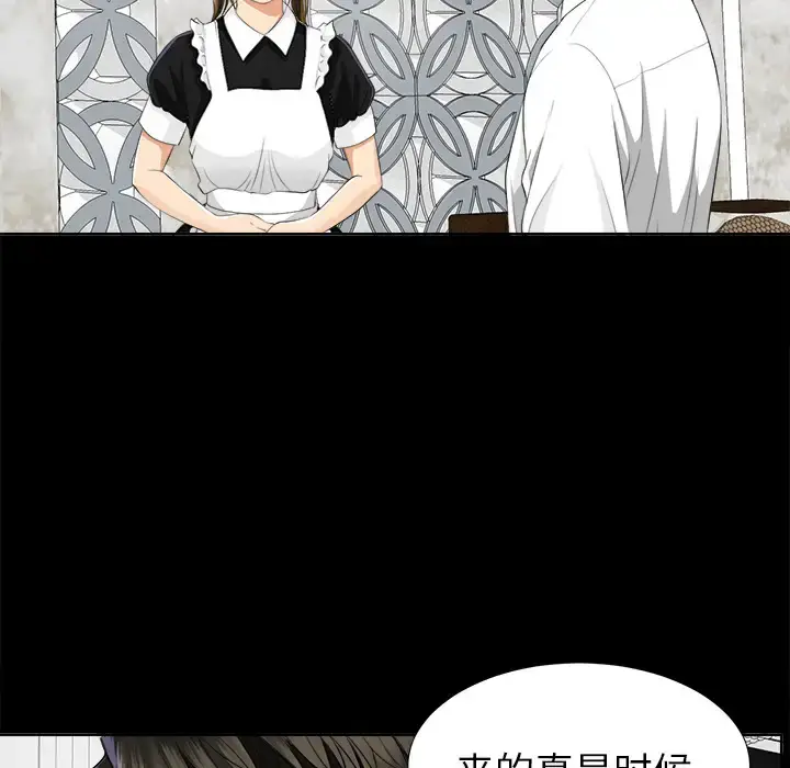 未亡人 - 第9话 - page 118