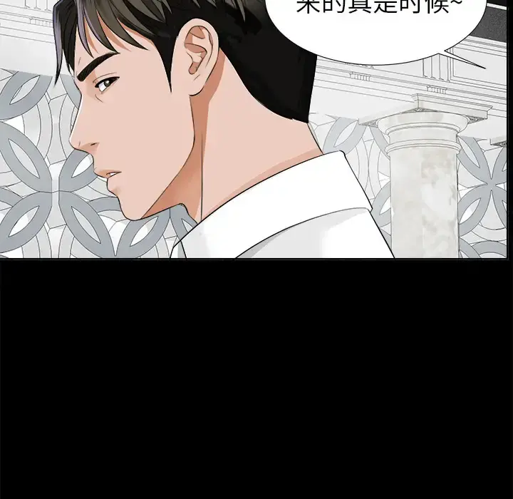 未亡人 - 第9话 - page 119