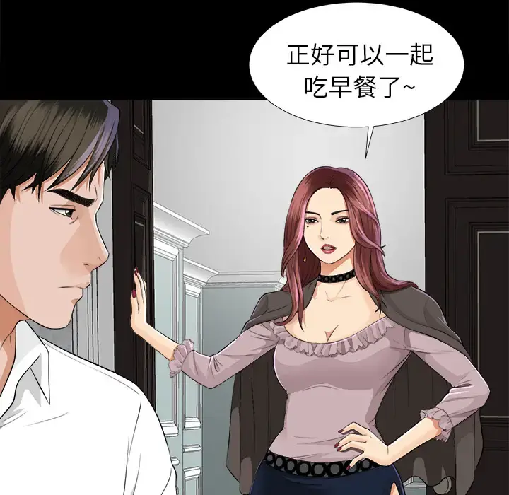 未亡人 - 第9话 - page 120