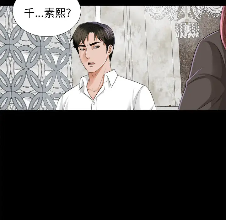 未亡人 - 第9话 - page 122