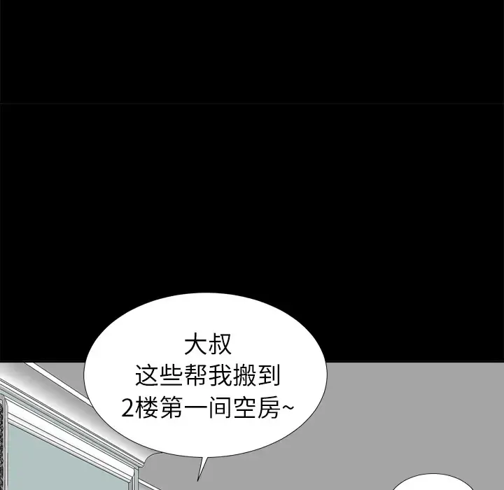 未亡人 - 第9话 - page 124
