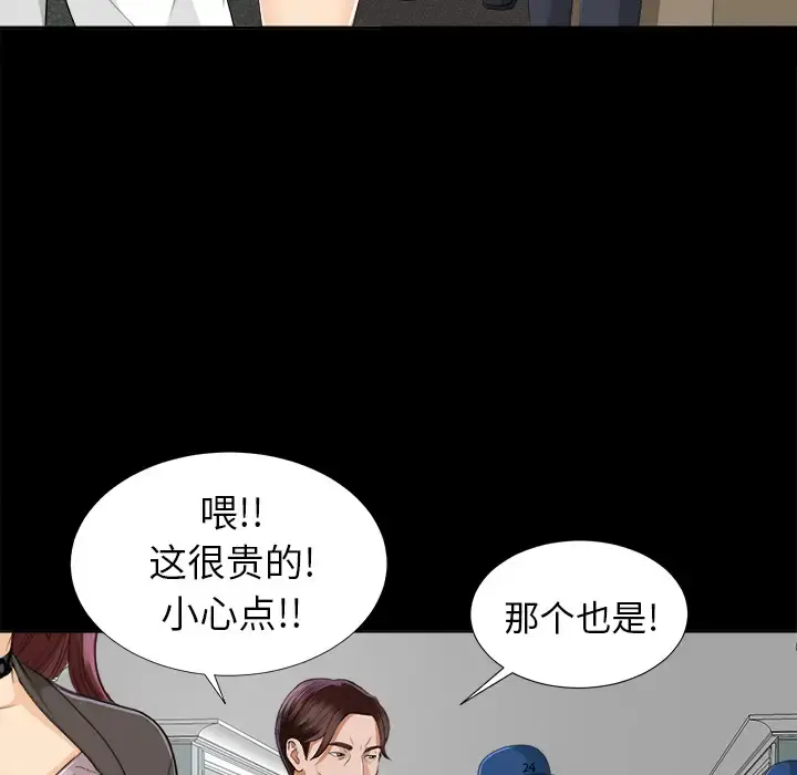 未亡人 - 第9话 - page 126