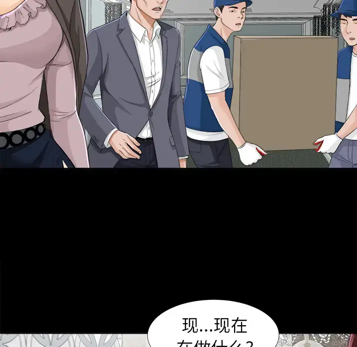 未亡人 - 第9话 - page 127