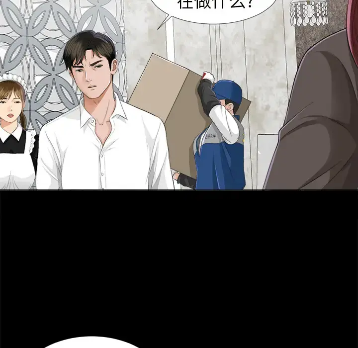 未亡人 - 第9话 - page 128