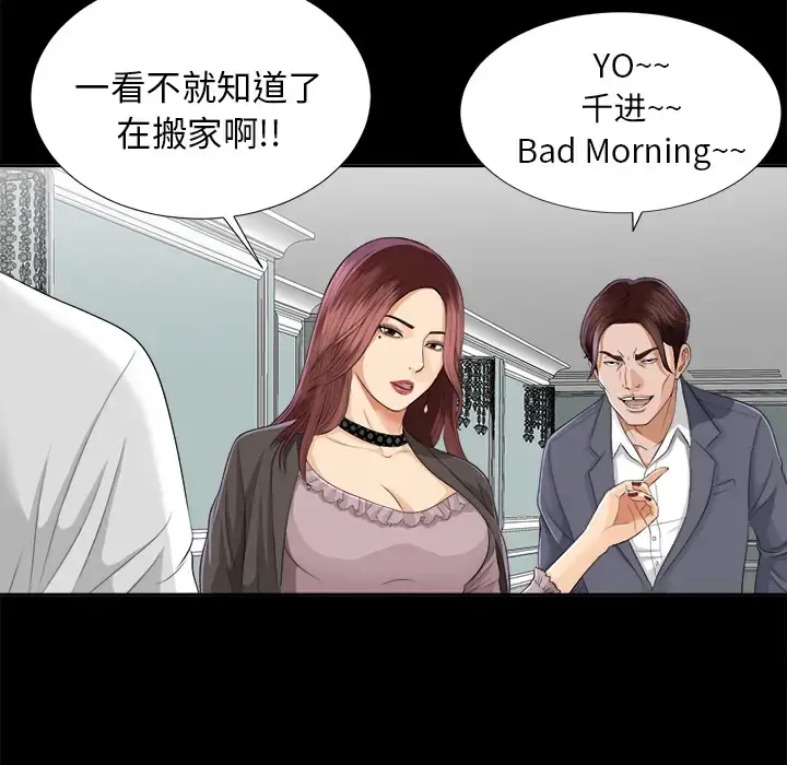 未亡人 - 第9话 - page 129